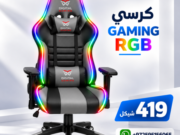 كرسي Gaming RGB – أسود و رمادي