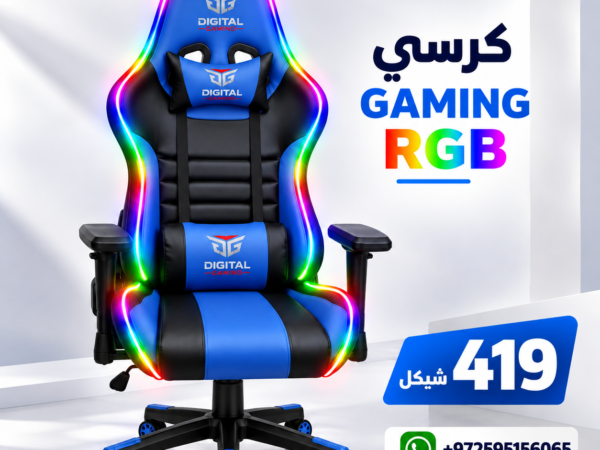 كرسي Gaming RGB – أسود و أزرق